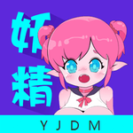 妖精動漫app最新版 v6.3.0綠色版