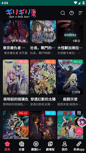 妖精動漫app最新版 v6.3.0綠色版1
