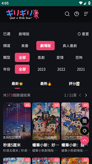 妖精動漫app最新版 v6.3.0綠色版0