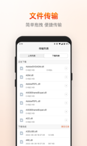 向日葵遠(yuǎn)程控制安卓版 v15.2.60