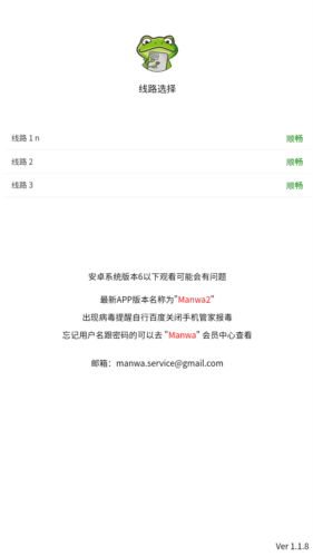 Manwa2免費版 v12.0安卓版3