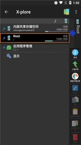 xplore綠色版 v4.37.250