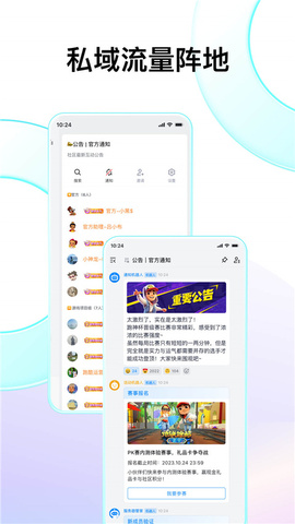 fanbook正版 v1.8.12