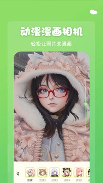 歪歪漫畫官方版 v1.1免費版2