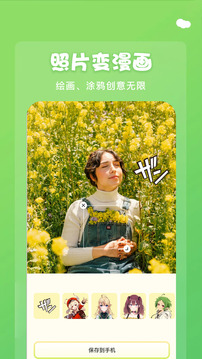 歪歪漫畫官方版 v1.1免費版0