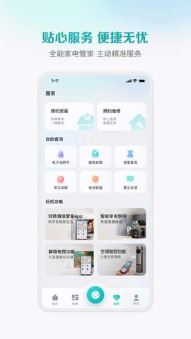 聚好看（海信愛家） v6.1.8.51