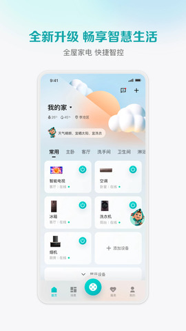 聚好看（海信愛家） v6.1.8.52