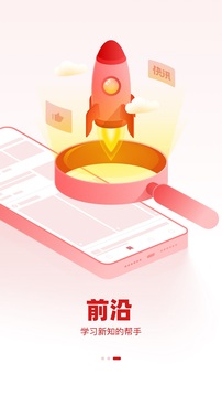 參考消息官網(wǎng)版 v6.0.50