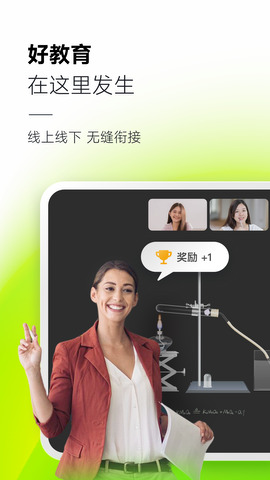 classin免費版 v5.2.10