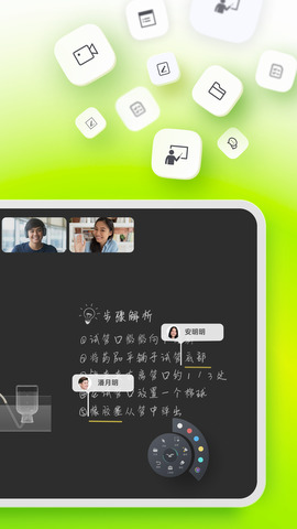 classin免費版 v5.2.12