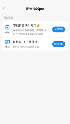 配音神器專業版 v2.2.30