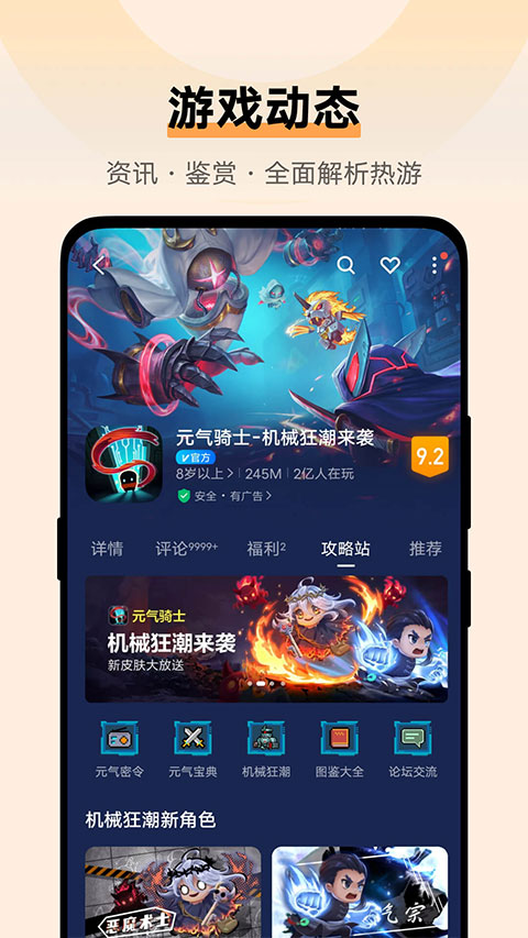 vivo游戲中心(游戲下載平臺) v7.0.25.0 安卓版3