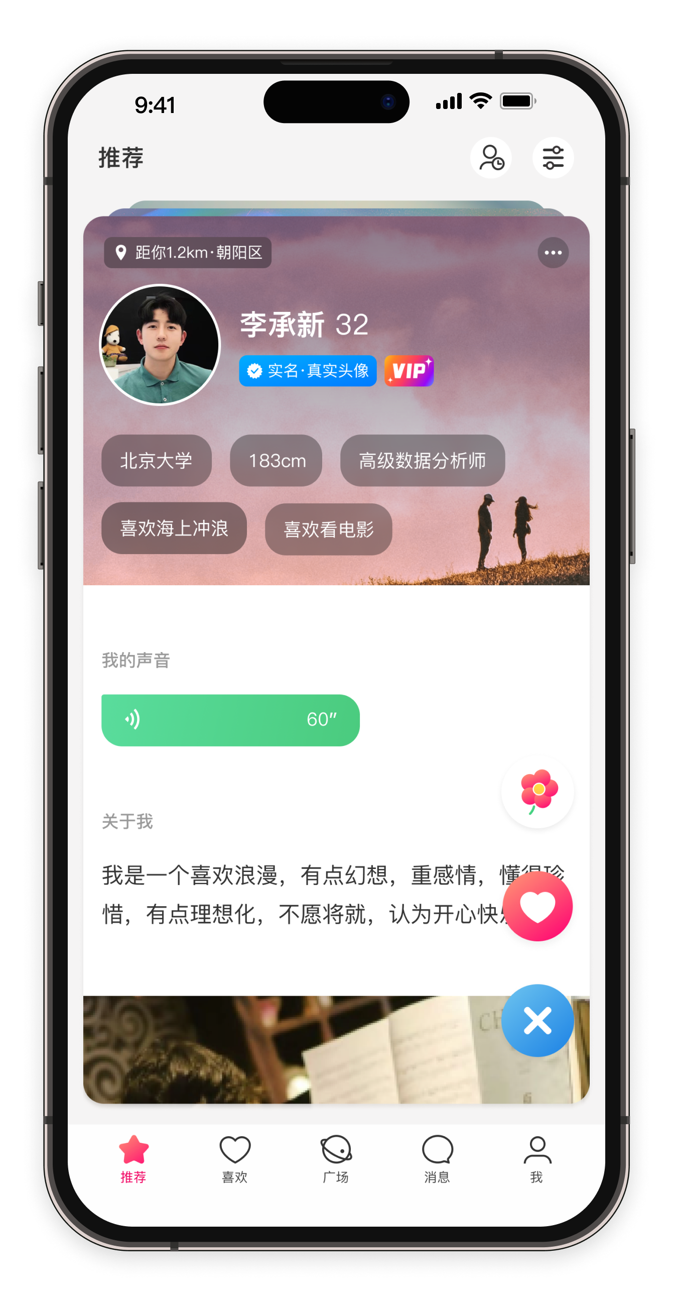 牽手戀愛app免費版 v2.10.33安卓版0