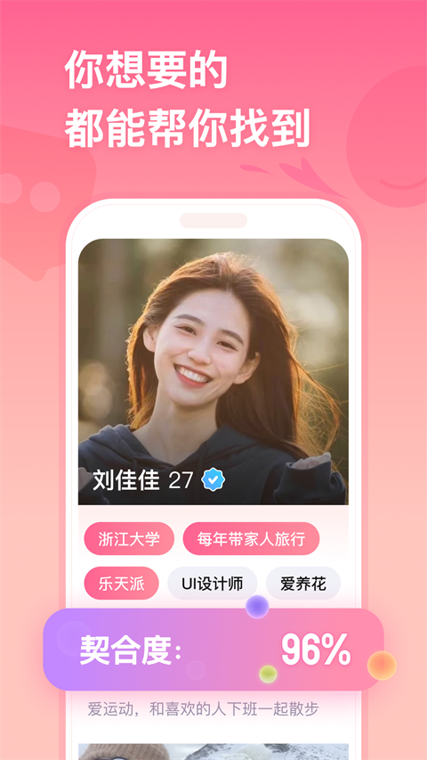 牽手戀愛app免費版 v2.10.33安卓版2