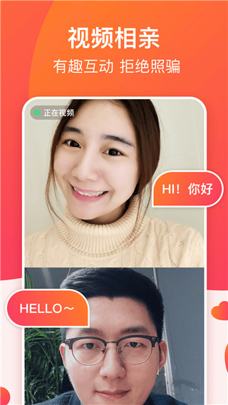 牽手戀愛app免費版 v2.10.33安卓版3