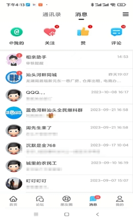 藍色河畔最新版 v6.3.01