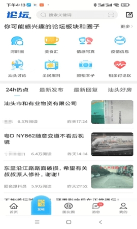 藍色河畔最新版 v6.3.00