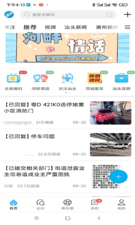 藍色河畔最新版 v6.3.02