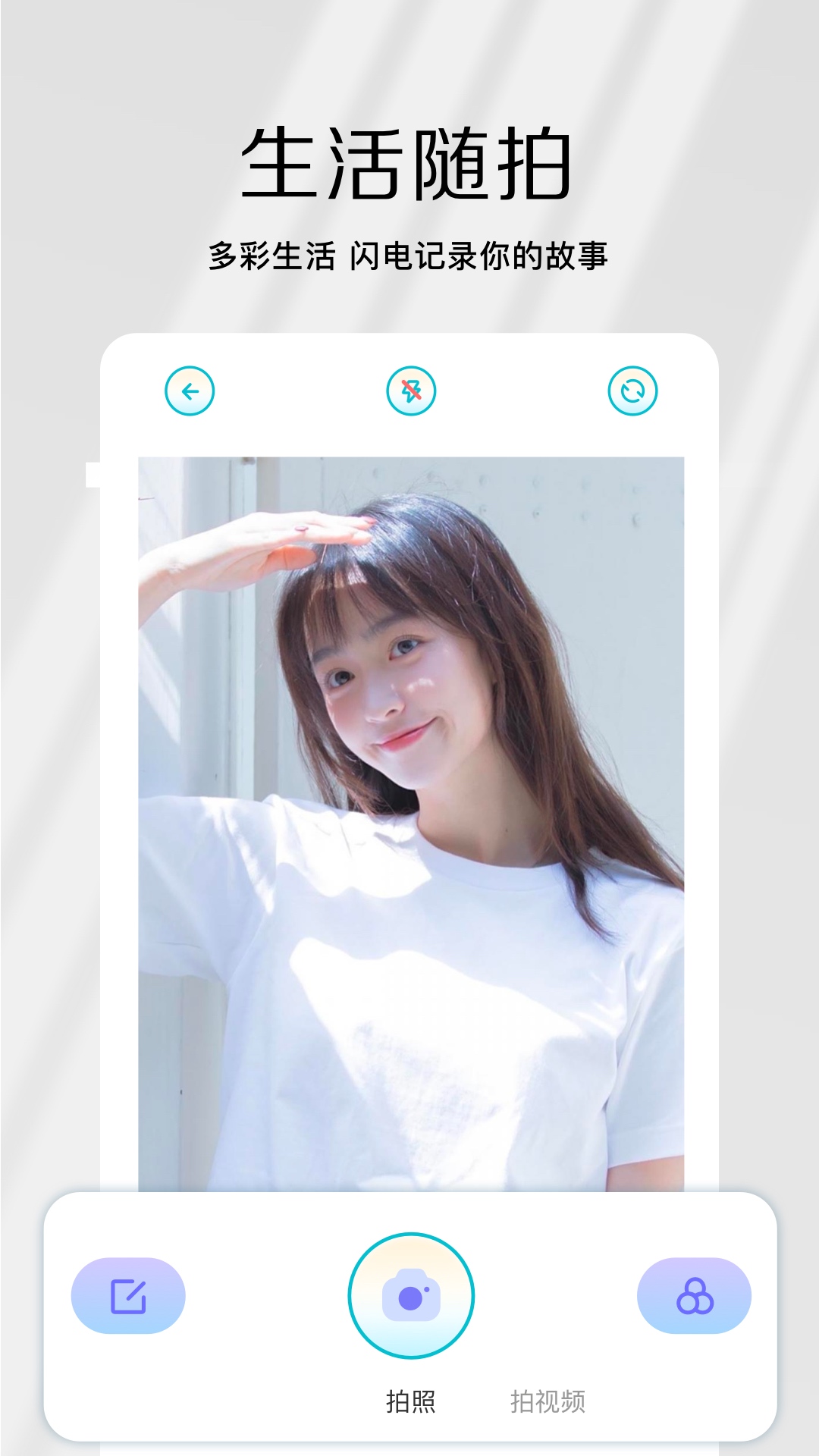 原相機app安卓版 v1.15免費版0
