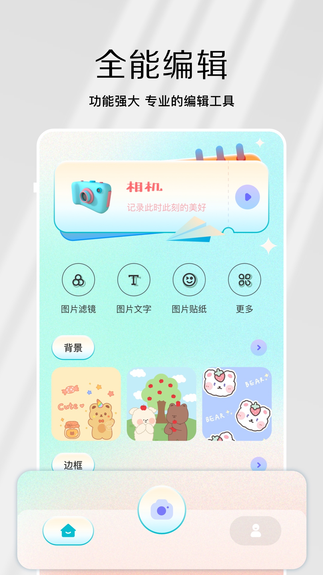原相機app安卓版 v1.15免費版1