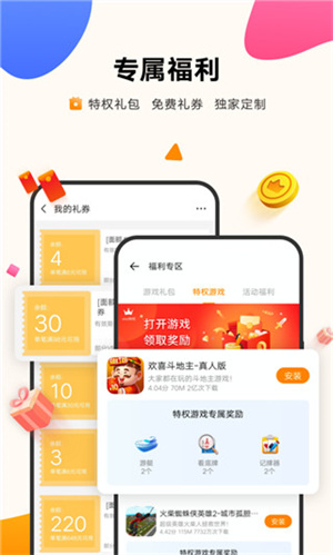 vivo游戲中心app免費(fèi)版 v6.6.14安卓版1