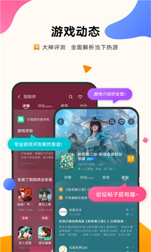vivo游戲中心app免費(fèi)版 v6.6.14安卓版2
