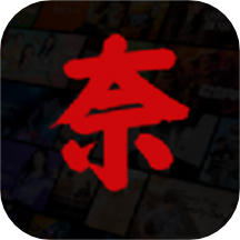 奈飛工廠app最新版 v1.1免費版
