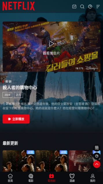 奈飛工廠app最新版 v1.1免費版0