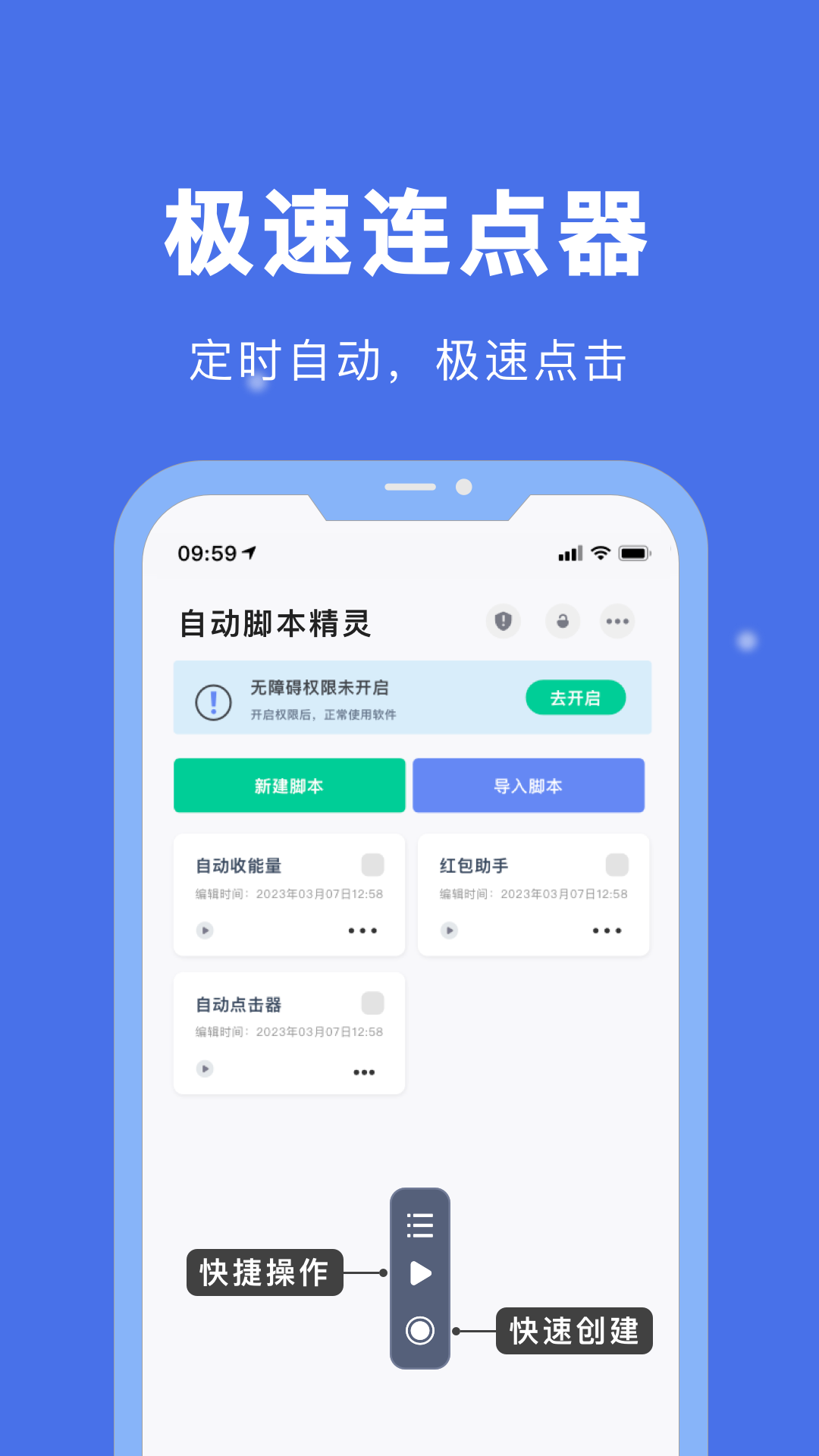 自動腳本精靈app破解版(免ROOT) v24.06.01 最新版0
