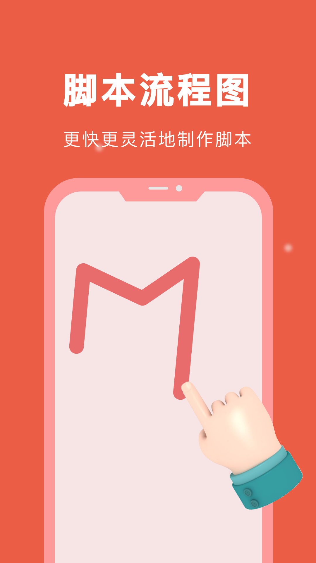 自動腳本精靈app破解版(免ROOT) v24.06.01 最新版2