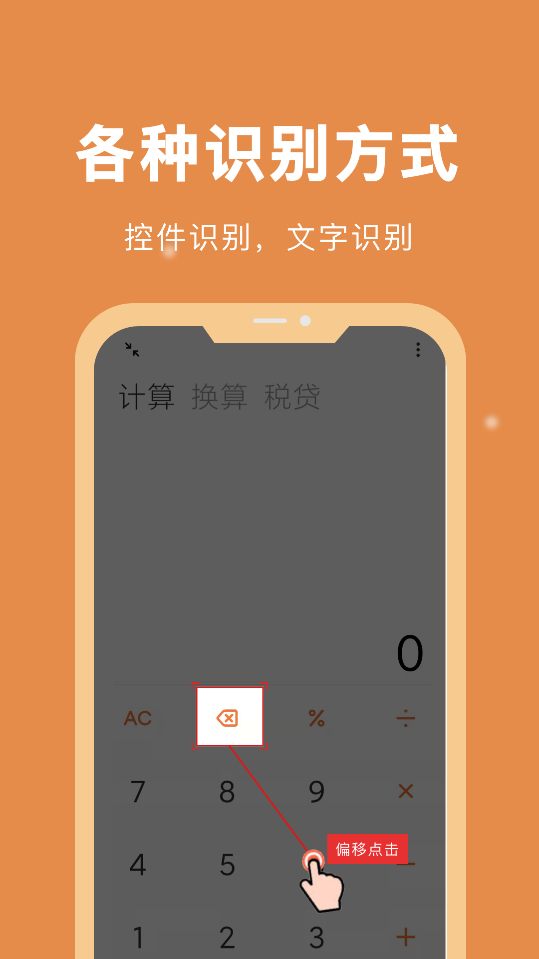 自動腳本精靈app破解版(免ROOT) v24.06.01 最新版1