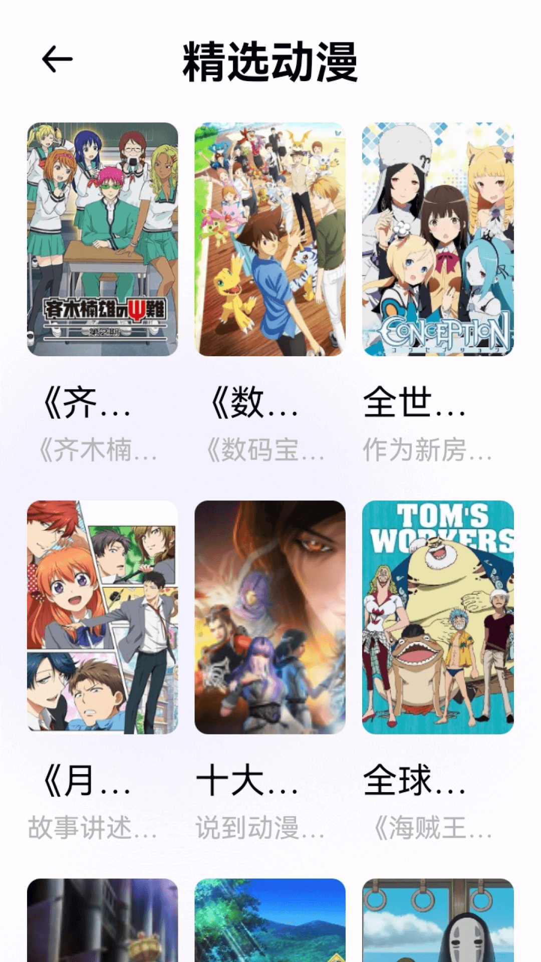 囧動漫app免費版(無廣告) v1.18 最新版1