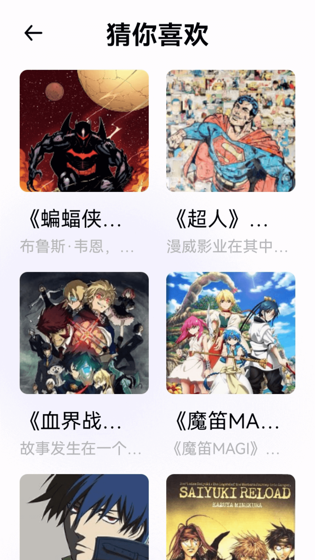 囧動漫app免費版(無廣告) v1.18 最新版3