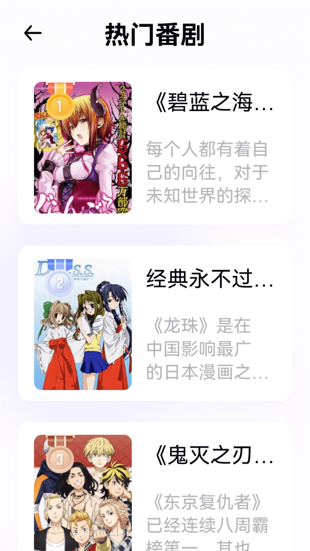 囧動漫app免費版(無廣告) v1.18 最新版2