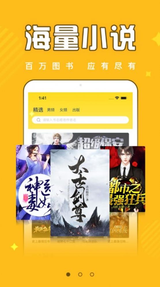 飯團追書app免費版 v2.7.6安卓版0