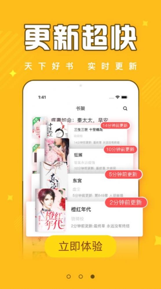 飯團追書app免費版 v2.7.6安卓版2