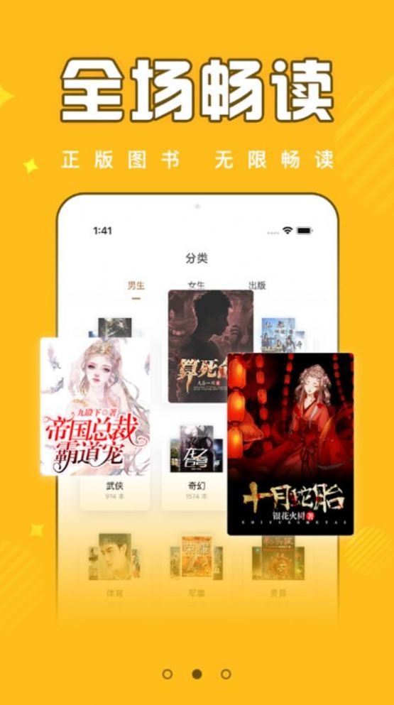 飯團追書app免費版 v2.7.6安卓版1