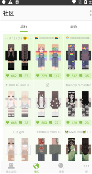 我的世界皮膚制作器最新版 v6.5.7MB1
