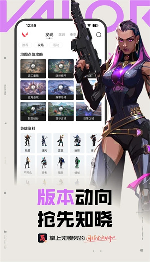 掌上無畏契約官網(wǎng)版 v1.0.30