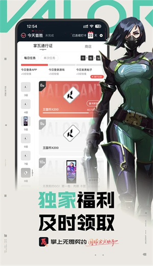 掌上無畏契約官網(wǎng)版 v1.0.31