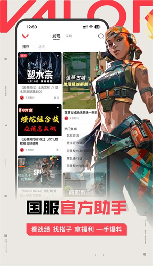 掌上無畏契約官網(wǎng)版 v1.0.32