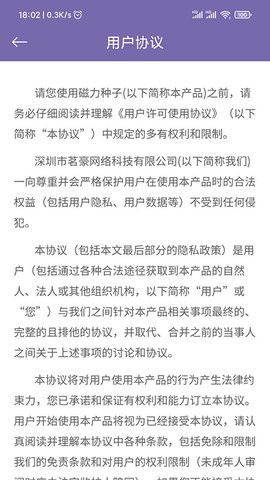 磁力多漢化版 1.0.80