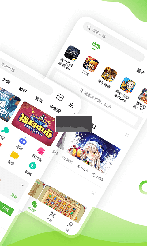 4399游戲盒標準版 v8.1.02
