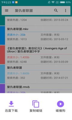 磁力狗官網版 v6.10.302