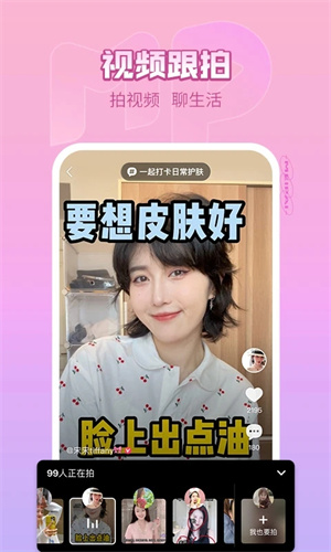 美拍app免費(fèi)版 v9.5.0安卓版0