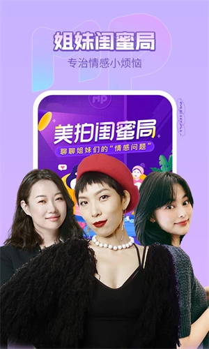美拍app免費(fèi)版 v9.5.0安卓版3