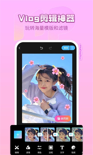 美拍app免費(fèi)版 v9.5.0安卓版2