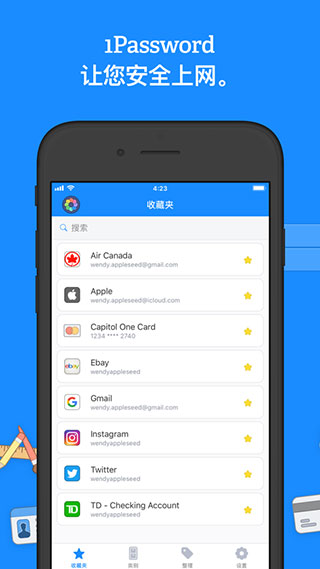 1Password密碼管理器 v8.10.28 免費版3