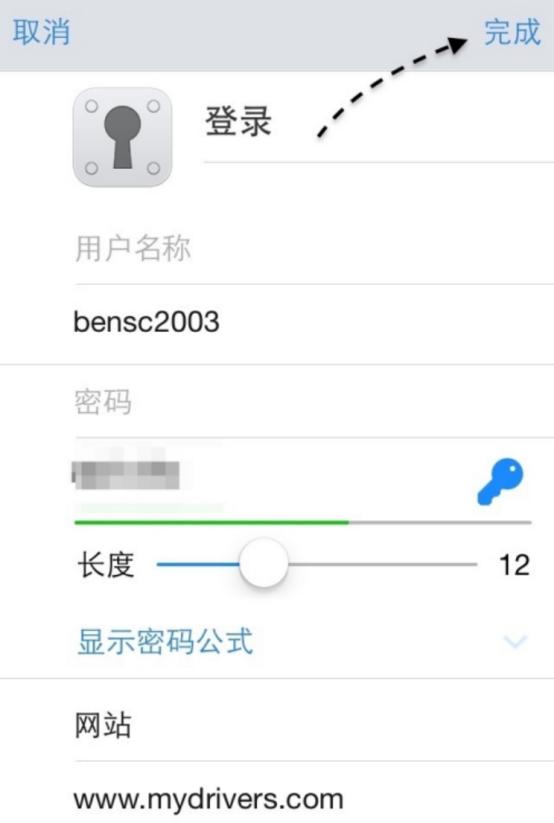 1Password密碼管理器 v8.10.28 免費版0