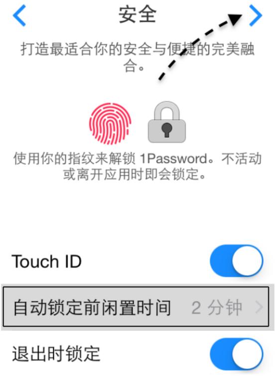 1Password密碼管理器 v8.10.28 免費版2